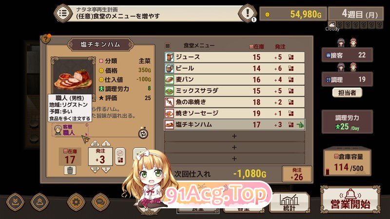 [RPG]  [迅雷云/FM]打工换宿/宿かせぎ/官中 pc [131m]