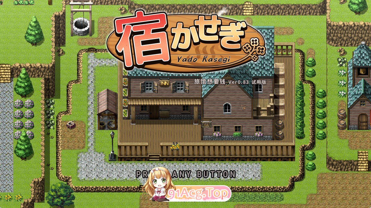 [RPG]  [迅雷云/FM]打工换宿/宿かせぎ/官中 pc [131m]