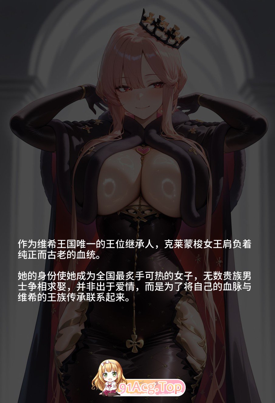 [AI]Clemenceau 克莱蒙梭 媚黑女王加冕仪式 魅黑短篇 8本[FM/450M/百度]