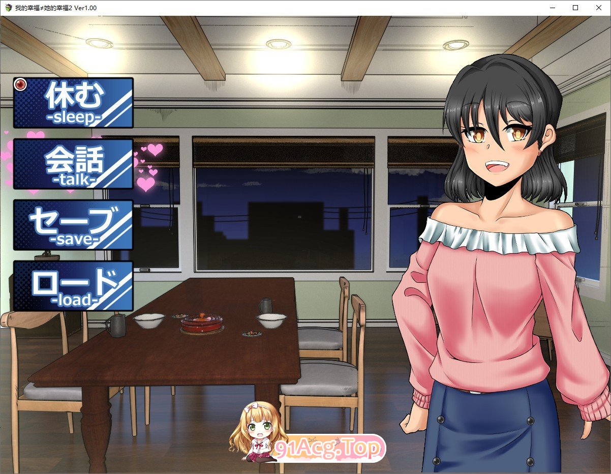 [RPG/汉化]我的幸福≠她的幸福2 挂载AI汉化版+存档[新汉化][FM/1.8G/百度]