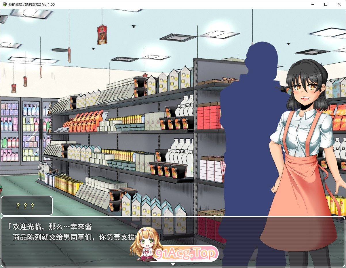 [RPG/汉化]我的幸福≠她的幸福2 挂载AI汉化版+存档[新汉化][FM/1.8G/百度]