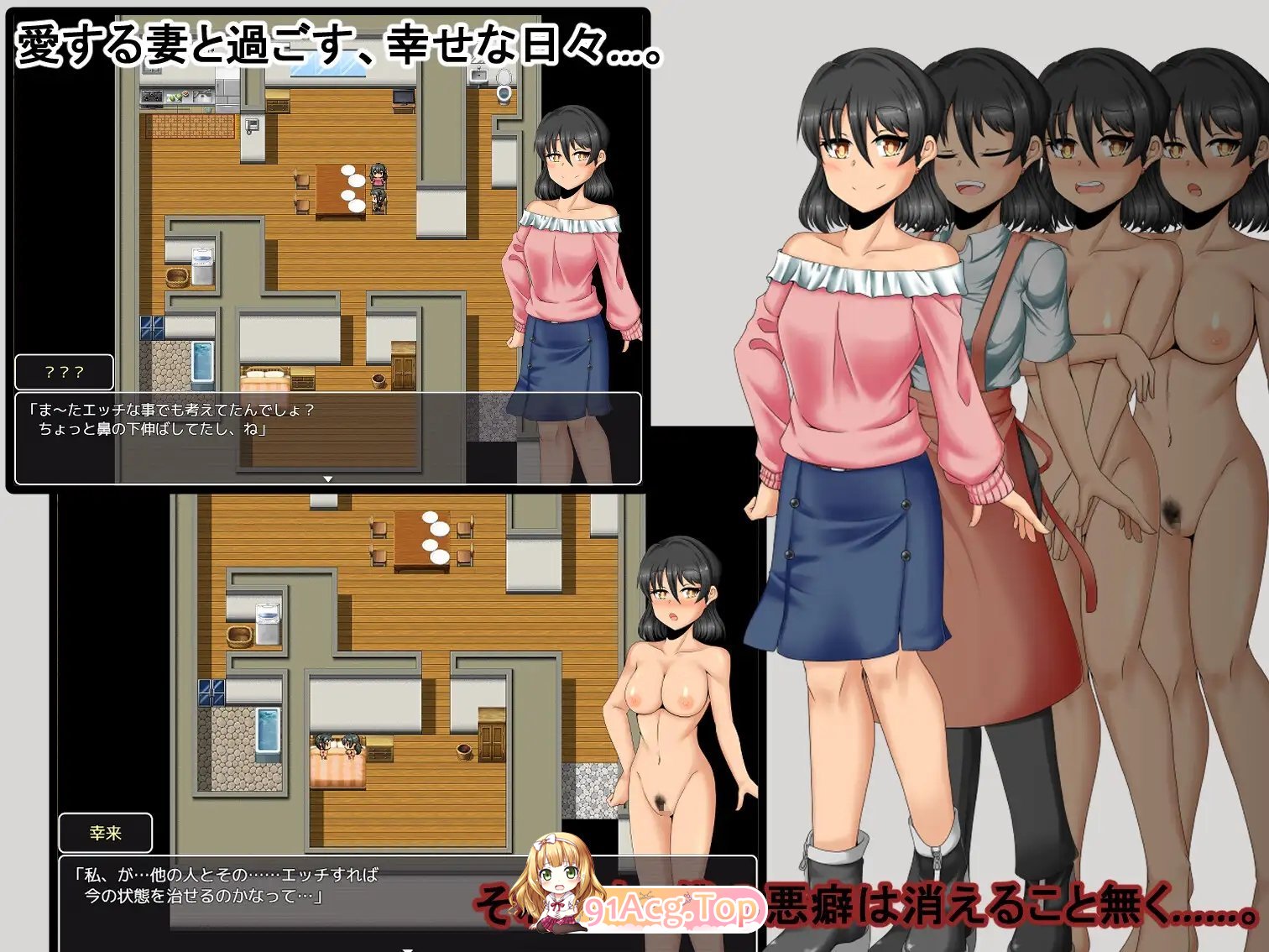 [RPG/汉化]我的幸福≠她的幸福2 挂载AI汉化版+存档[新汉化][FM/1.8G/百度]