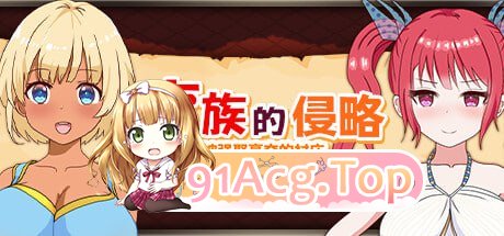 [SLG]  [迅雷云/FM]蛮族的侵略 - 被强娶豪夺的村庄/蛮族に狙われた村～村丸ごと寝取られちゃうシミュレーション～/官中+动态 pc [824m]