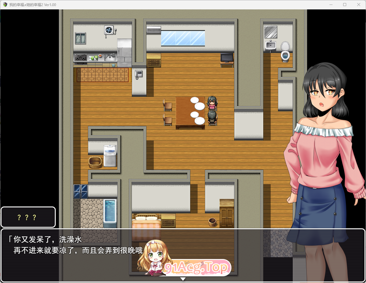 [RPG/汉化/NTR] 我的幸福≠她的幸福2 挂载AI汉化版 [新作] [FM/1.8G/百度]