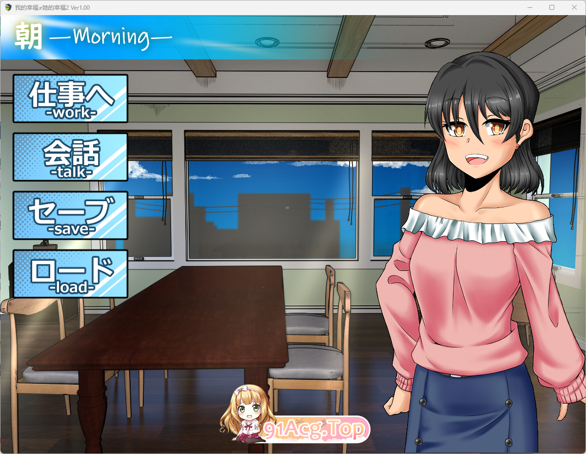 [RPG/汉化/NTR] 我的幸福≠她的幸福2 挂载AI汉化版 [新作] [FM/1.8G/百度]
