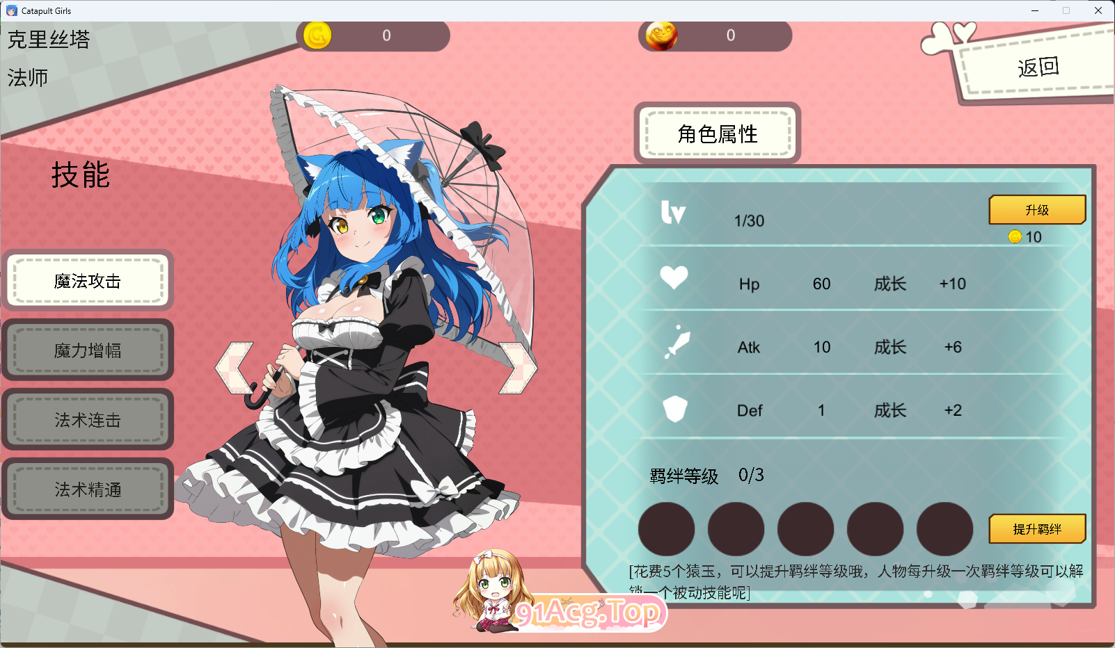 [SLG/中文/动态] 弹射女孩 官方中文步兵版 [新作] [FM/650M/百度]