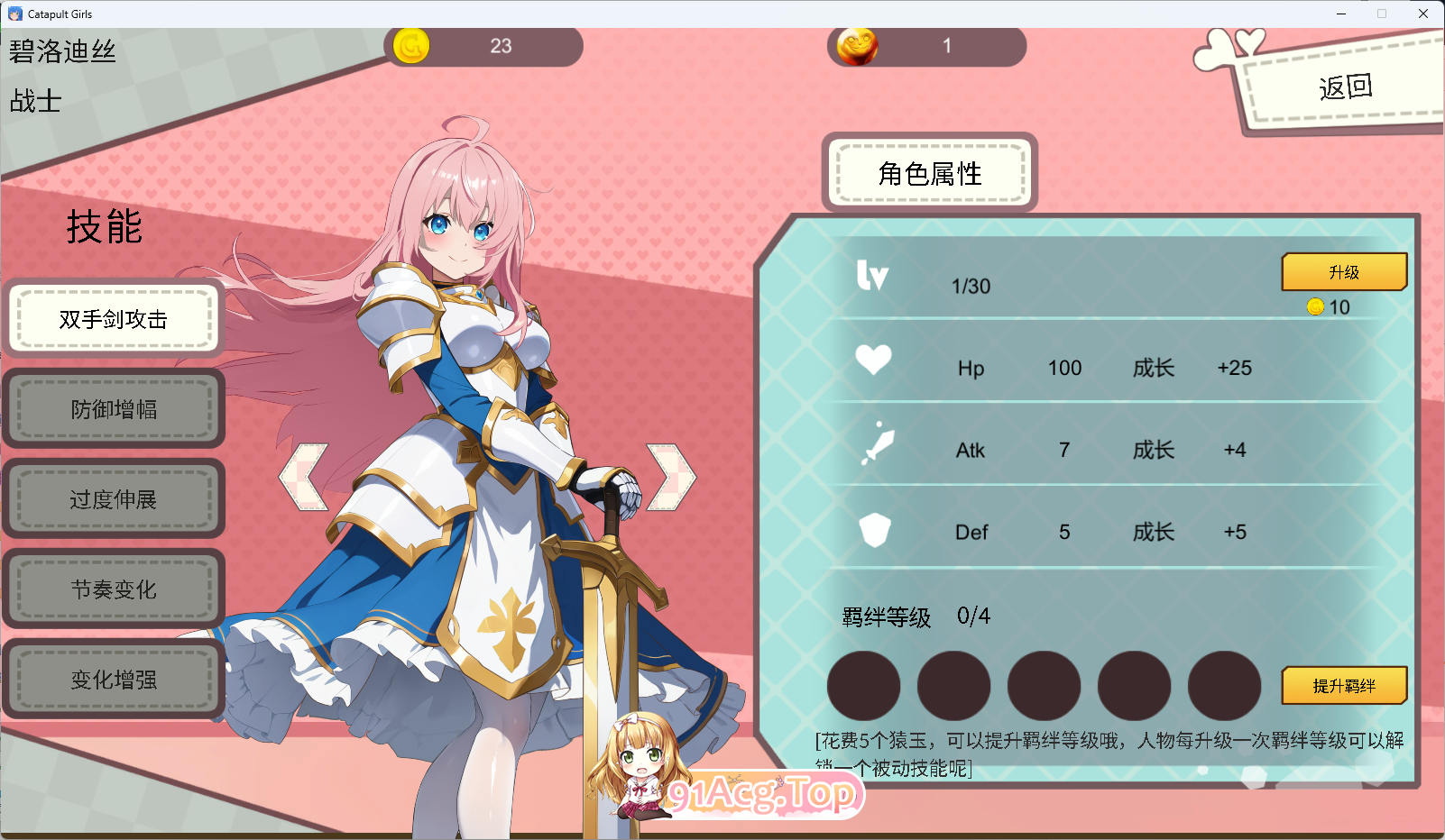 [SLG/中文/动态] 弹射女孩 官方中文步兵版 [新作] [FM/650M/百度]