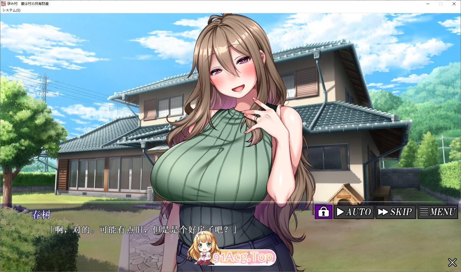 [拔作ADV/汉化/NTR]怀孕村 妻子是村庄的共有财产 AI汉化版+全CG存档[FM/790M/百度]