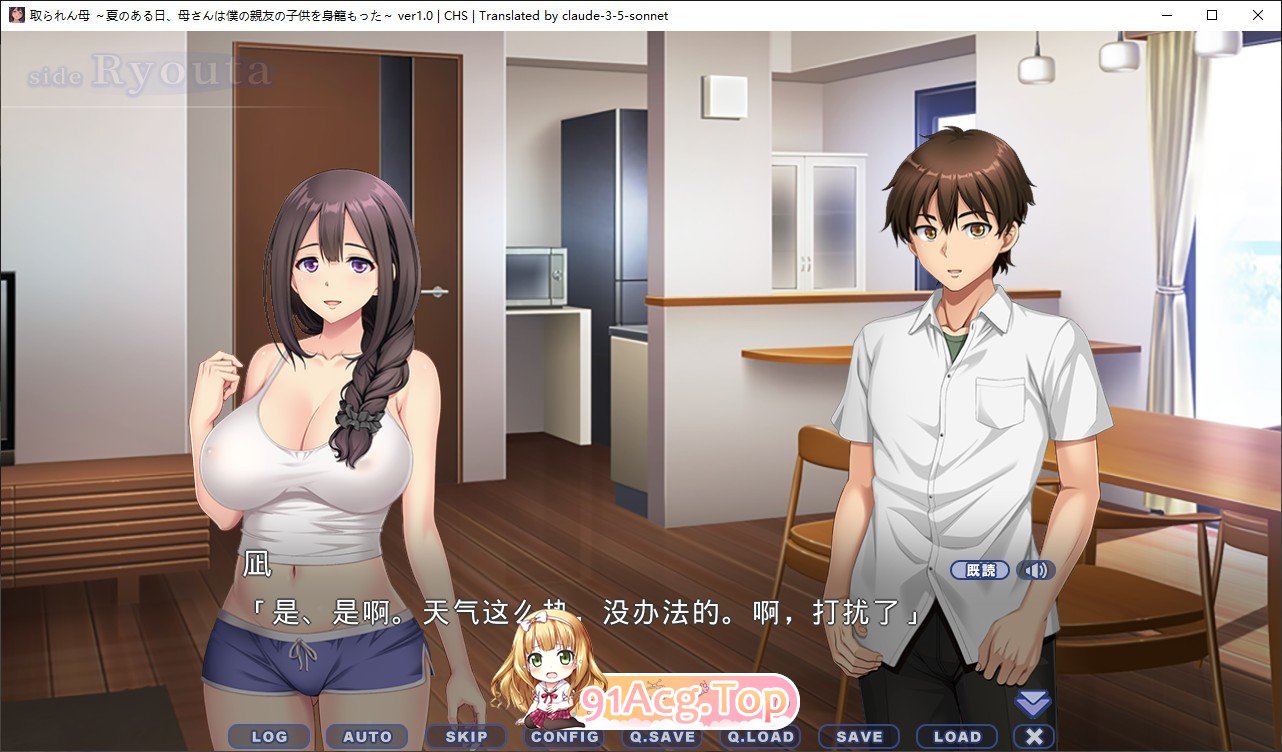 [拔作ADV/汉化]被夺走的母亲 ～某个夏天，母亲怀上了我朋友的孩子～AI汉化版+全CG存档[FM/910M/百度]