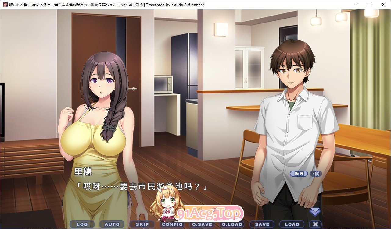 [拔作ADV/汉化]被夺走的母亲 ～某个夏天，母亲怀上了我朋友的孩子～AI汉化版+全CG存档[FM/910M/百度]