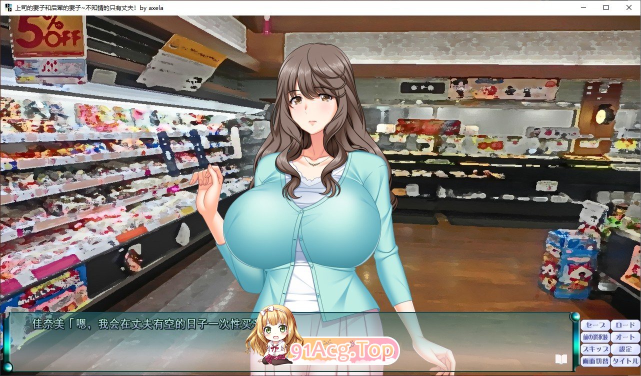 [拔作ADV/汉化]上司的妻子和后辈的妻子~不知情的只有丈夫！AI汉化版+全CG存档[新汉化][FM/1.7G/百度]