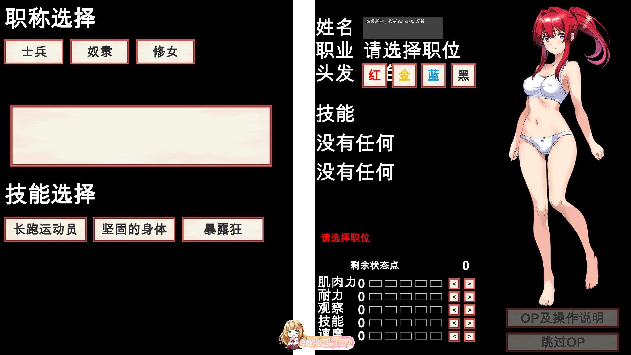 [RPG/汉化]魔物娘幸存者！机翻汉化版+存档[新作][FM/1.1G/百度]