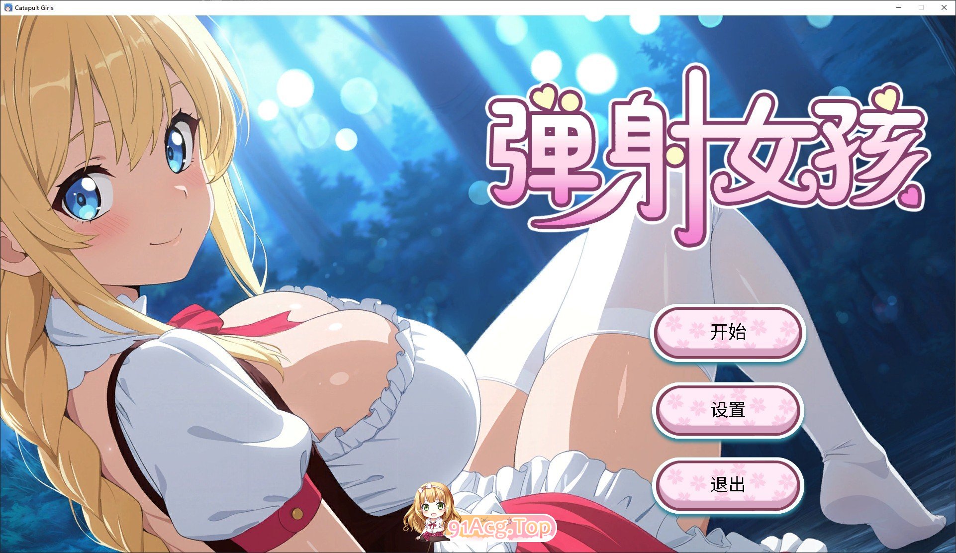 [互动SLG/中文/动态]弹射女孩 官方中文步兵版[新作/H版愤怒的小鸟][FM/650M/百度]
