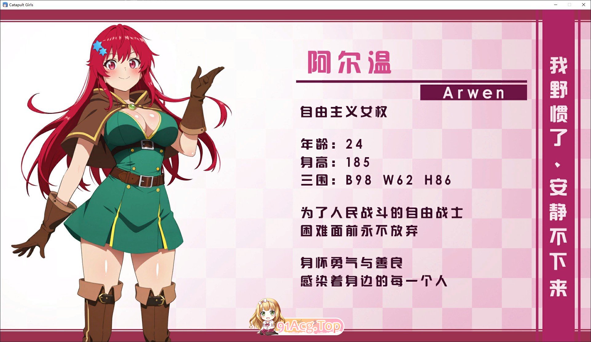 [互动SLG/中文/动态]弹射女孩 官方中文步兵版[新作/H版愤怒的小鸟][FM/650M/百度]