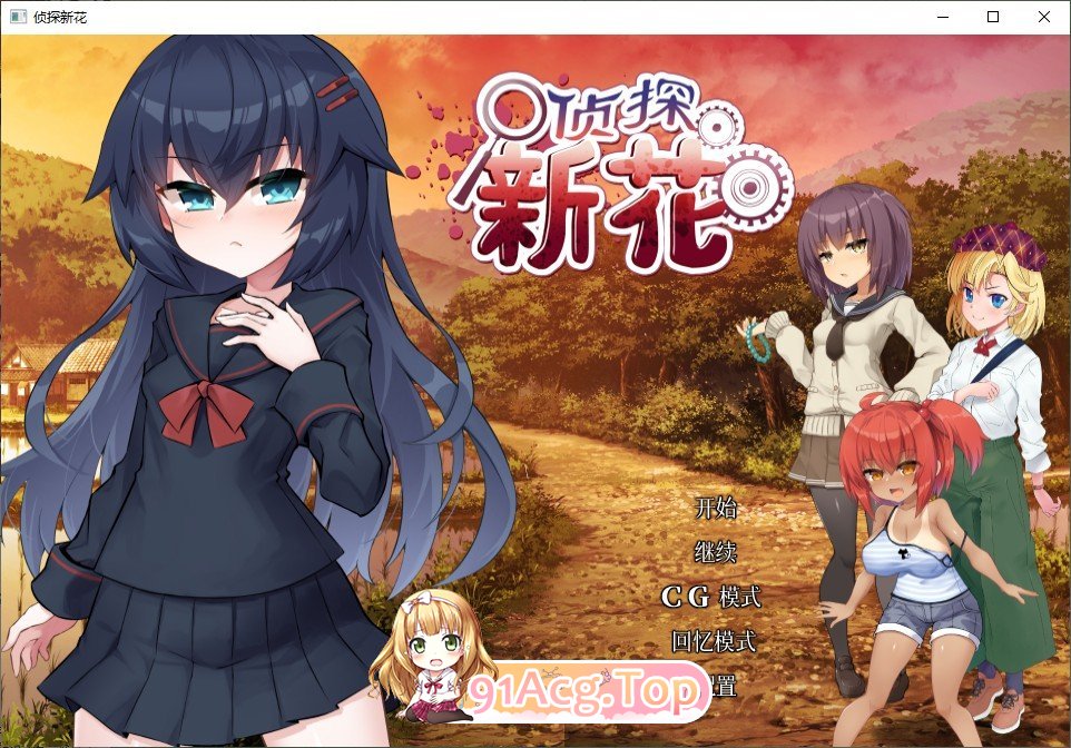 [ADV/中文]侦探新花：诅咒的驱魔师 官方中文步兵版+存档[新作][FM/1.8G/百度]