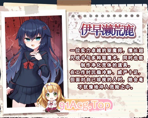 [ADV/中文]侦探新花：诅咒的驱魔师 官方中文步兵版+存档[新作][FM/1.8G/百度]