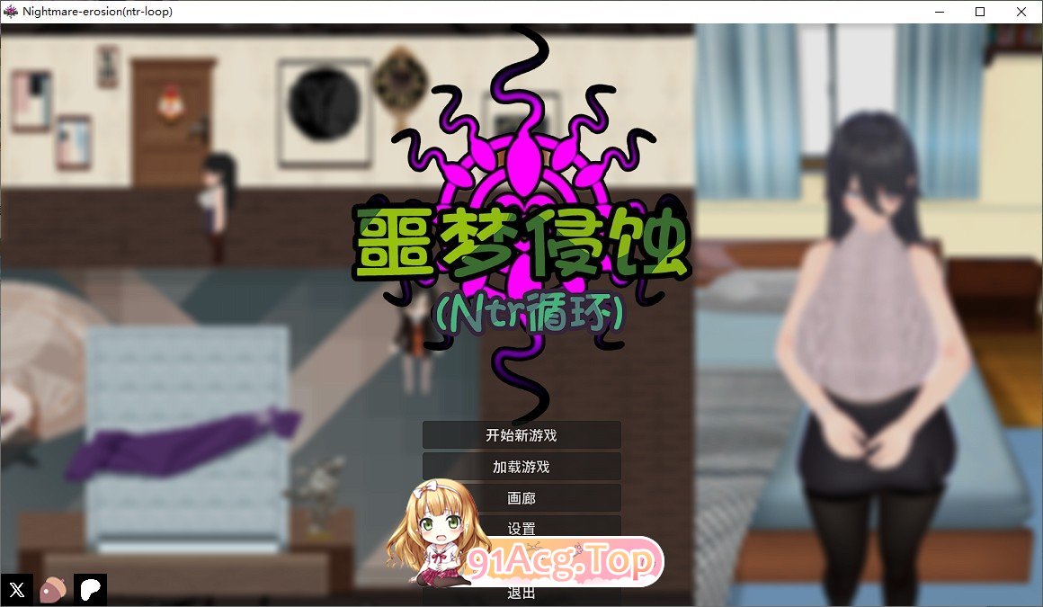 [像素互动SLG/中文/动态]噩梦侵蚀（NTR循环）官方中文正式版[更新正式版][FM/4.6G/百度]