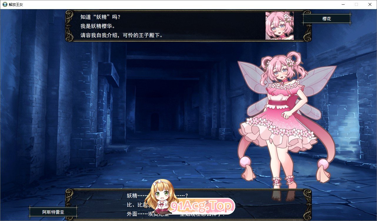 图片[2]-[战旗SPRG/汉化]解放王女 挂载AI汉化版+存档[新汉化][FM/2.2G/百度]-鬼鬼小黄油