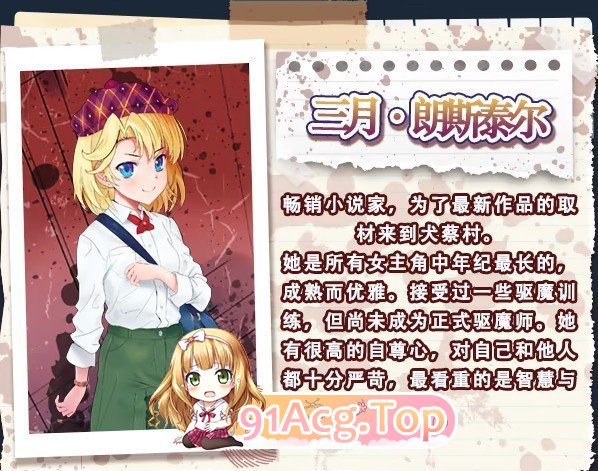 图片[8]-[ADV/中文] 侦探新花：诅咒的驱魔师 官方中文步兵版 [新作] [FM/1.8G/百度]-鬼鬼小黄油