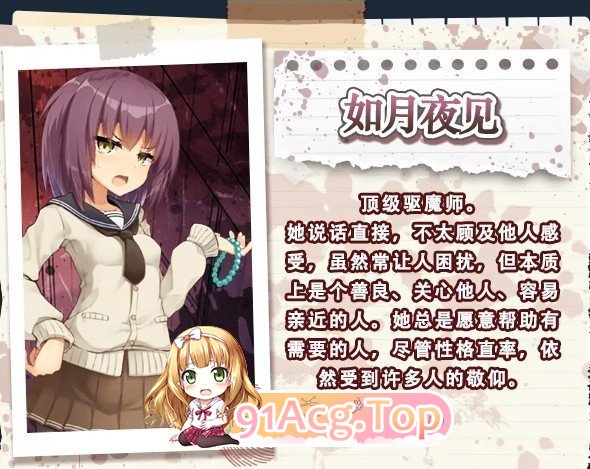 [ADV/中文] 侦探新花：诅咒的驱魔师 官方中文步兵版 [新作] [FM/1.8G/百度]