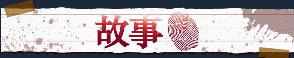 [ADV/中文] 侦探新花：诅咒的驱魔师 官方中文步兵版 [新作] [FM/1.8G/百度]