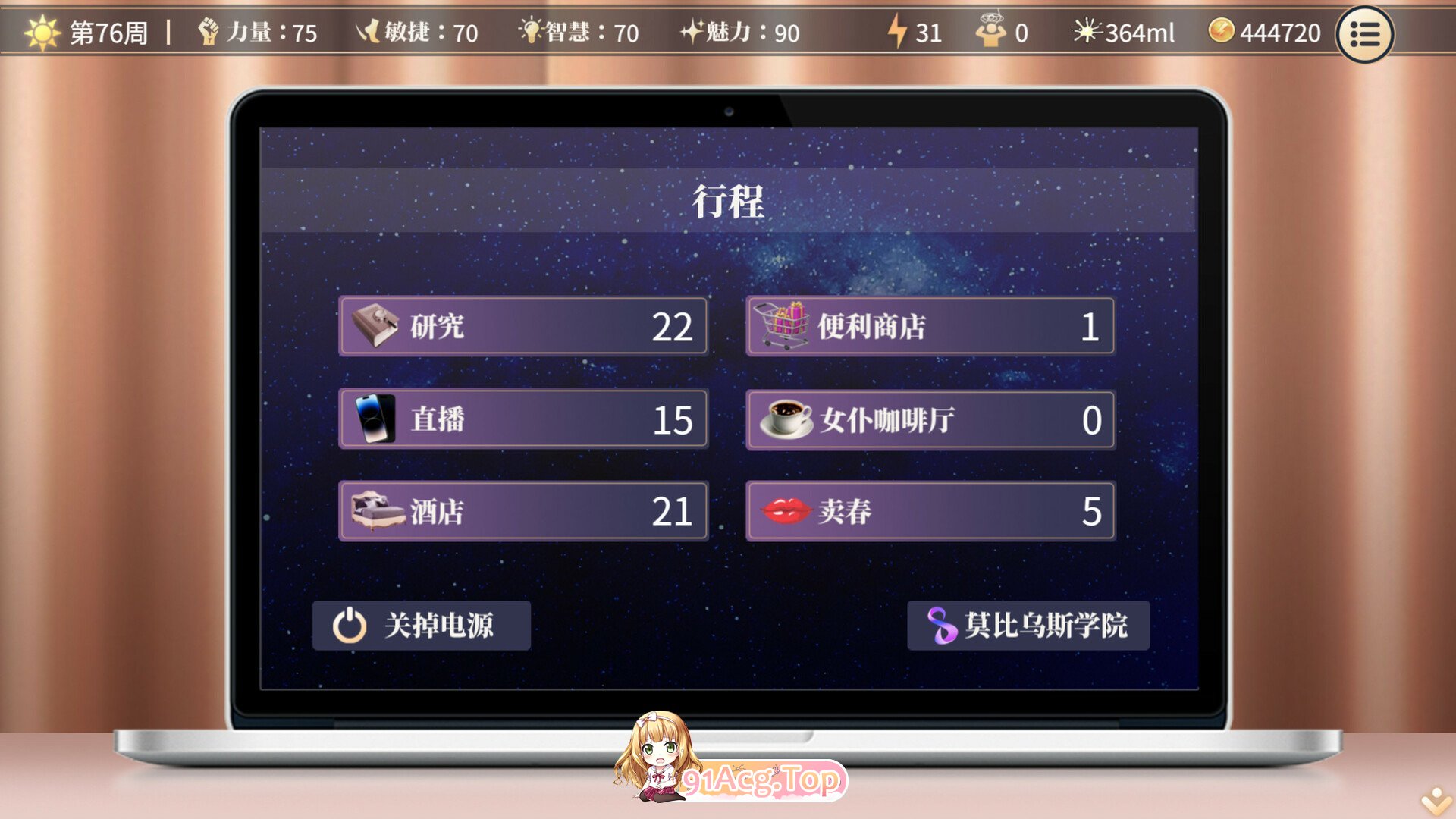 图片[25]-[精品互动SLG/中文/动态]性转契约与痴汉少女V1.3.4 官方中文步兵版+自带全回想[更新][FM/2.7G/百度]-鬼鬼小黄油