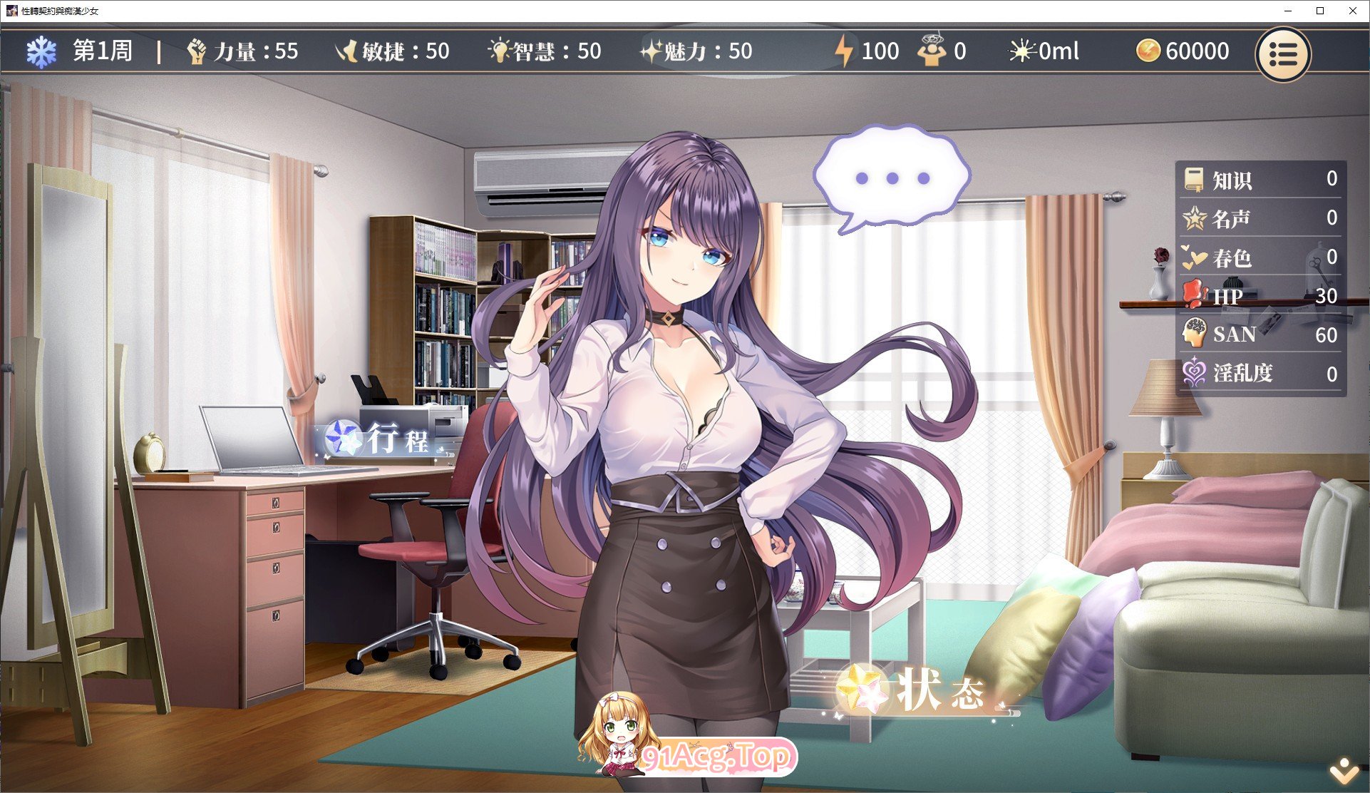 图片[13]-[精品互动SLG/中文/动态]性转契约与痴汉少女V1.3.4 官方中文步兵版+自带全回想[更新][FM/2.7G/百度]-鬼鬼小黄油