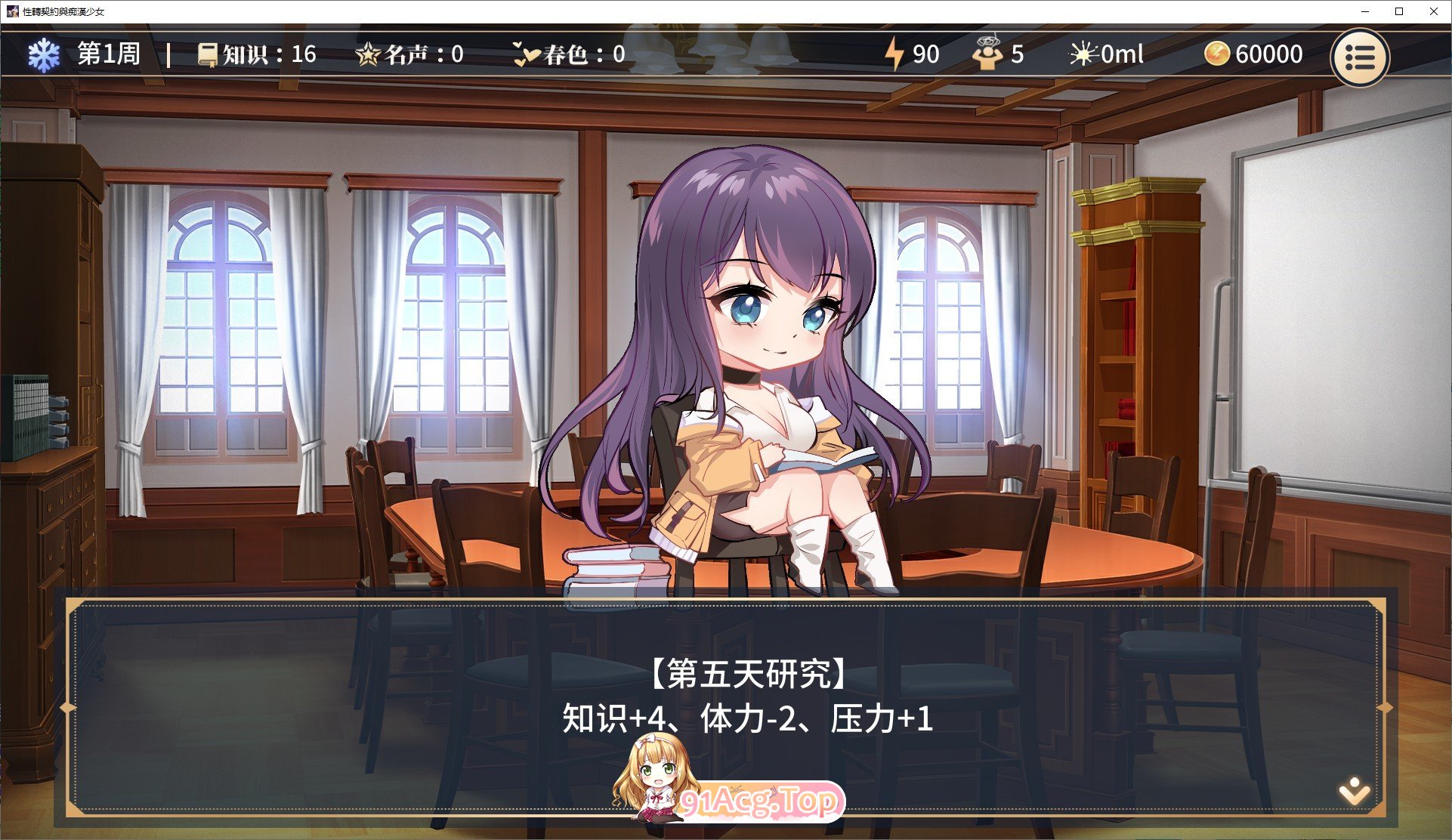 图片[15]-[精品互动SLG/中文/动态]性转契约与痴汉少女V1.3.4 官方中文步兵版+自带全回想[更新][FM/2.7G/百度]-鬼鬼小黄油