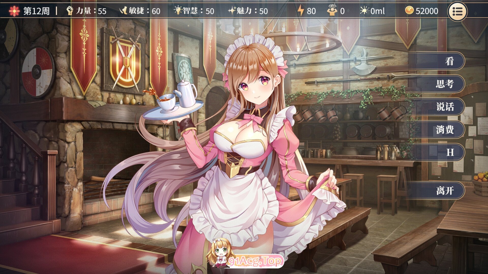 图片[18]-[精品互动SLG/中文/动态]性转契约与痴汉少女V1.3.4 官方中文步兵版+自带全回想[更新][FM/2.7G/百度]-鬼鬼小黄油