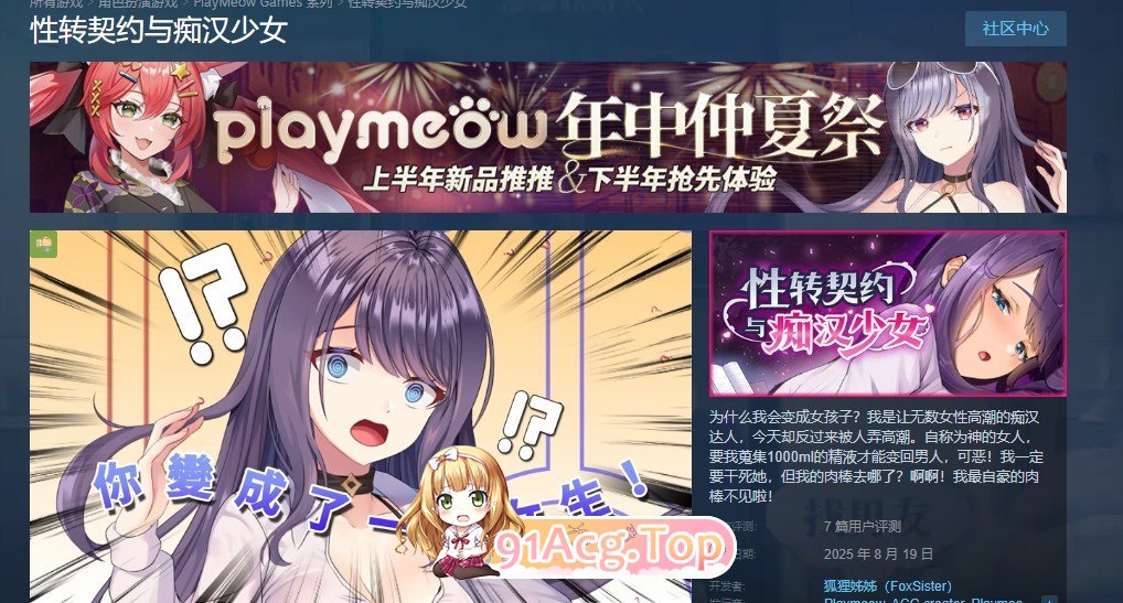 图片[9]-[精品互动SLG/中文/动态]性转契约与痴汉少女V1.3.4 官方中文步兵版+自带全回想[更新][FM/2.7G/百度]-鬼鬼小黄油