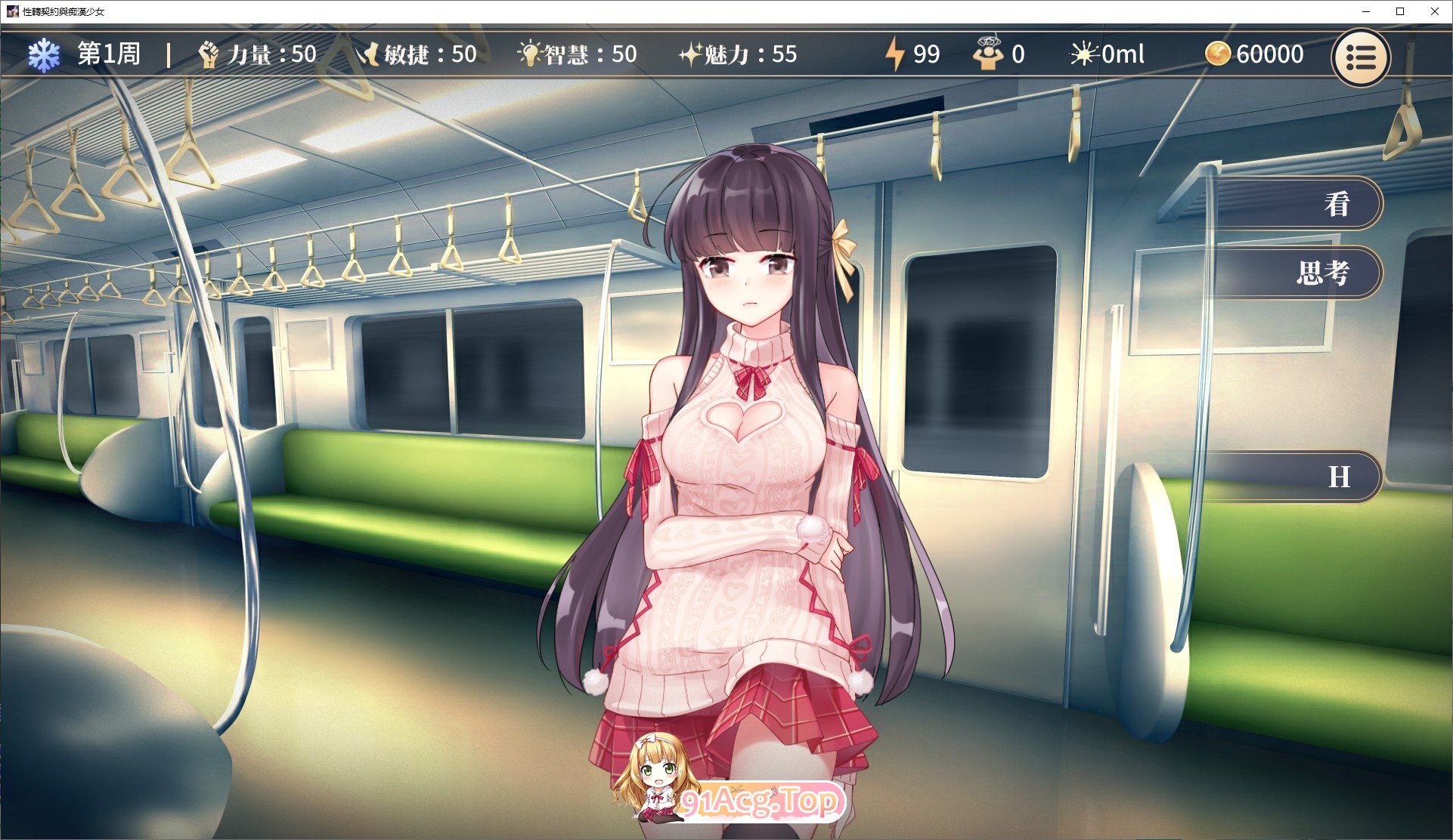 图片[11]-[精品互动SLG/中文/动态]性转契约与痴汉少女V1.3.4 官方中文步兵版+自带全回想[更新][FM/2.7G/百度]-鬼鬼小黄油