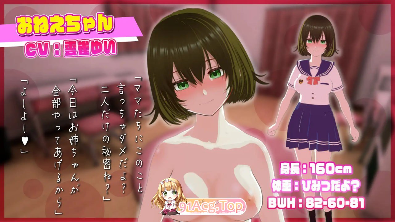 [3D]  [迅雷云/FM]姐弟同居HOUSE～我与姐姐的放学后时光～/おねショタHOUSE ～ボクとおねえちゃんの放課後～/生肉+动态 pc [1.62G]