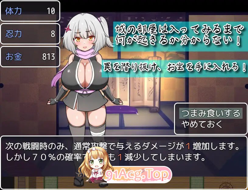 [RPG]  [迅雷云/FM]忍乳参上！～刁难VS宠溺～/参上っ！パイズリ忍者！～いぢわる VS 甘やかし～/AI汉化 pc [1.23G]