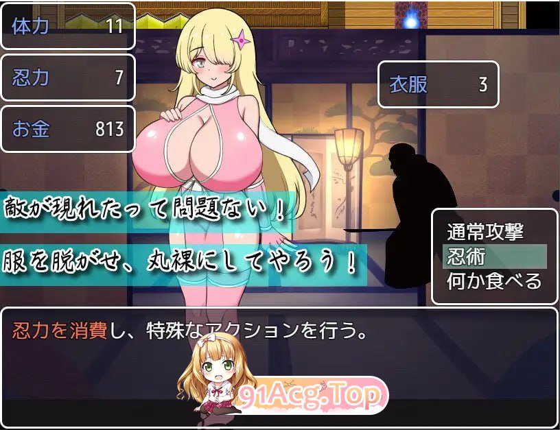[RPG]  [迅雷云/FM]忍乳参上！～刁难VS宠溺～/参上っ！パイズリ忍者！～いぢわる VS 甘やかし～/AI汉化 pc [1.23G]