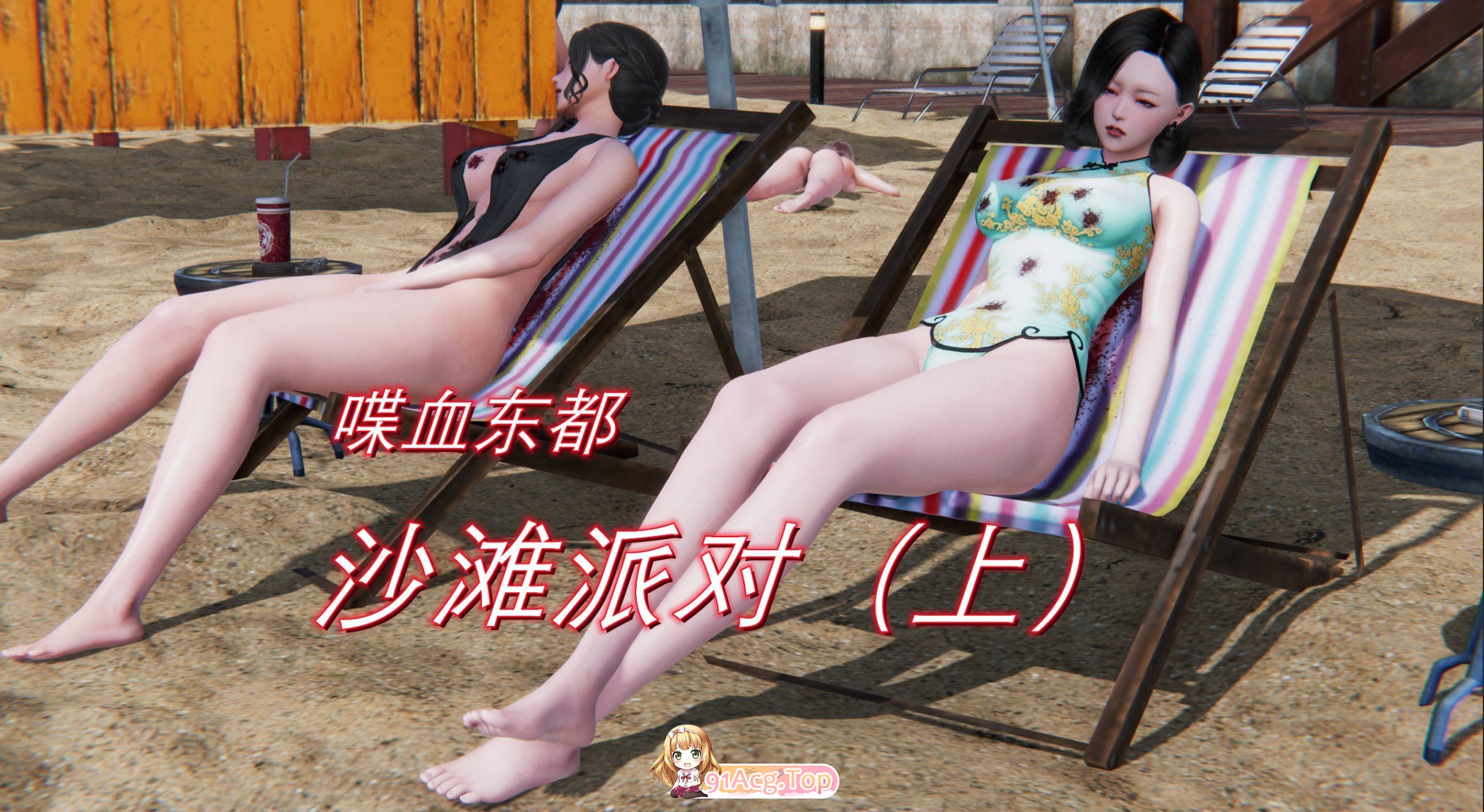 [3D]喋血东都-沙滩派对 上+下[死体][FM/310M/百度]