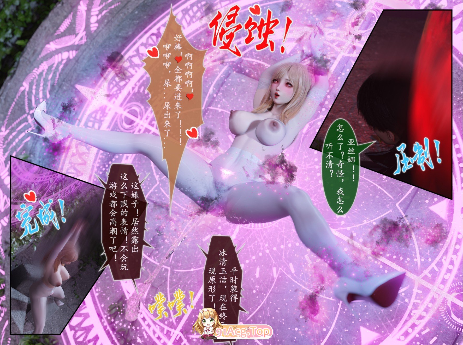 [3D]旧雪染新作 《对魔忍亚丝娜》第一章+原画[高渲染/连体裤袜/NTR][FM/750M/百度]