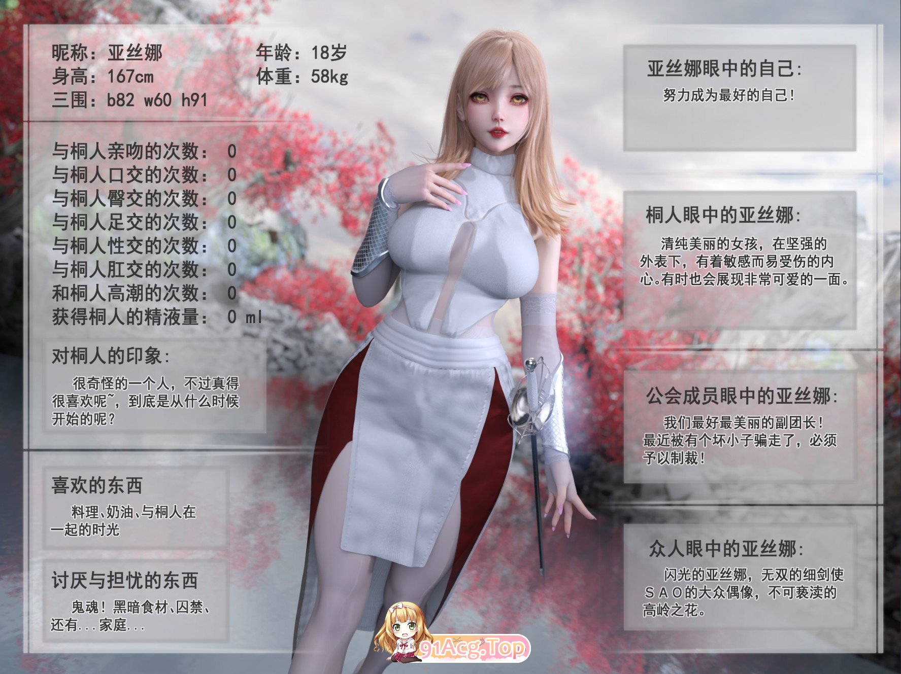 [3D]旧雪染新作 《对魔忍亚丝娜》第一章+原画[高渲染/连体裤袜/NTR][FM/750M/百度]