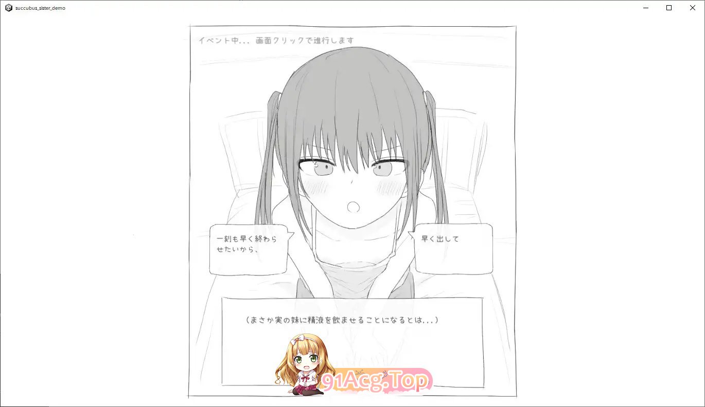 [互动SLG/汉化/动态]给被魅魔症缠身的任性妹妹提供精液V1.2 汉化版[FM/530M/百度]