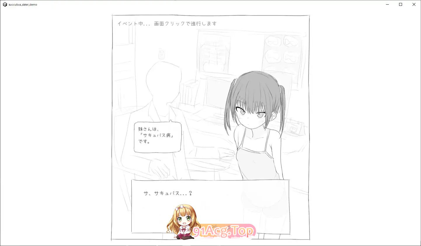 [互动SLG/汉化/动态]给被魅魔症缠身的任性妹妹提供精液V1.2 汉化版[FM/530M/百度]