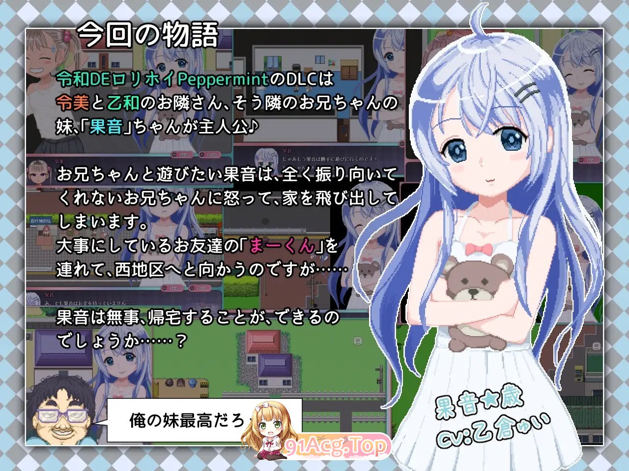 [精品RPG/中文/动态]令和DE洛莉魔法薄荷 with KANON V1.20 + DLC v1.00 官方中文版+自带全回想解放[新作][FM/2.3G/百度]