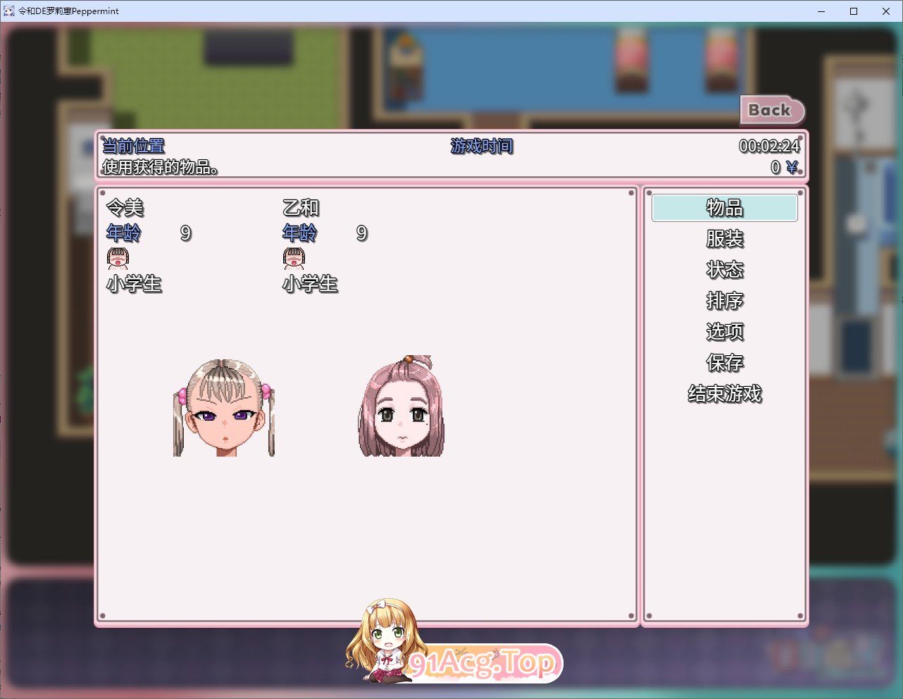 [精品RPG/中文/动态]令和DE洛莉魔法薄荷 with KANON V1.20 + DLC v1.00 官方中文版+自带全回想解放[新作][FM/2.3G/百度]