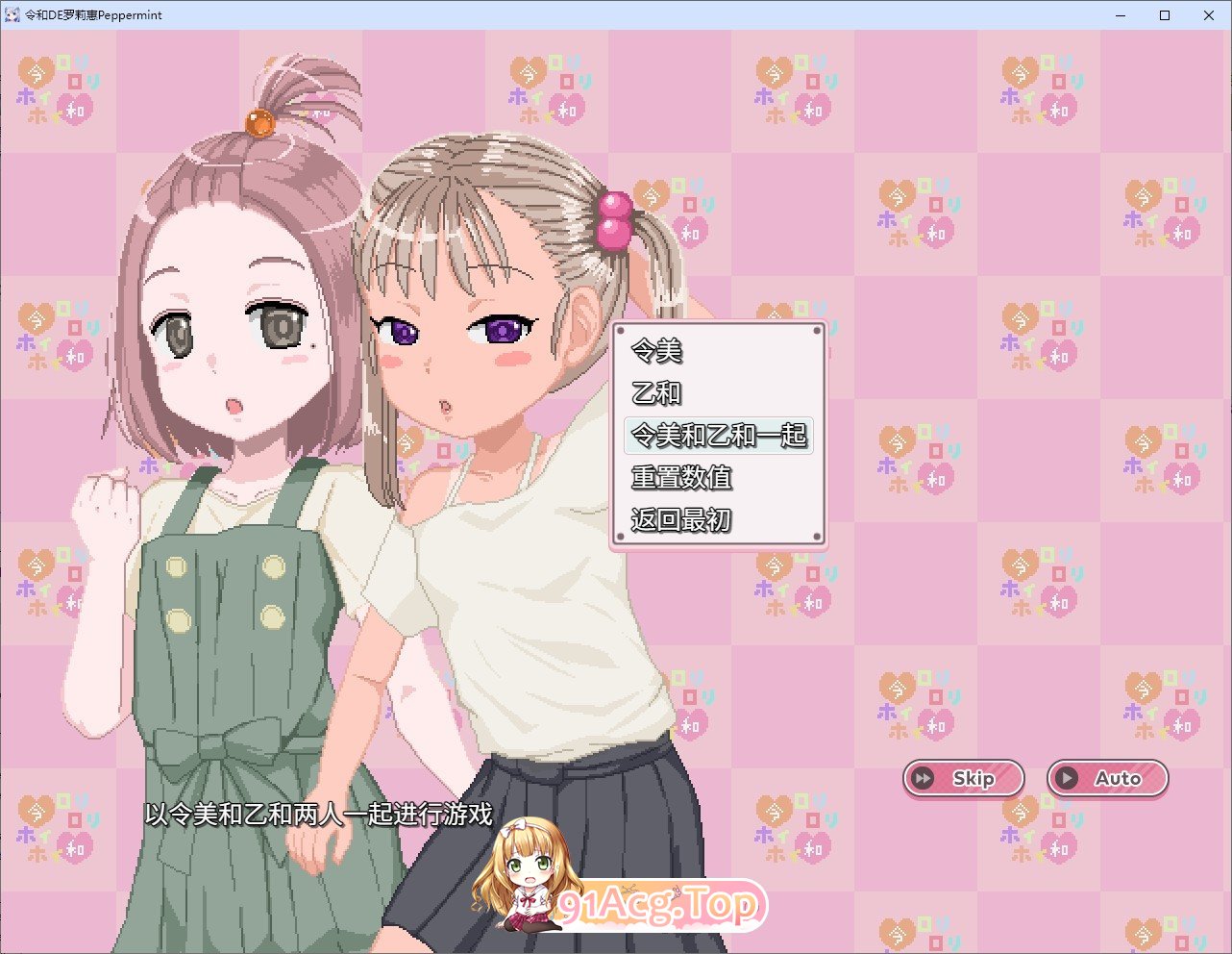 [精品RPG/中文/动态]令和DE洛莉魔法薄荷 with KANON V1.20 + DLC v1.00 官方中文版+自带全回想解放[新作][FM/2.3G/百度]