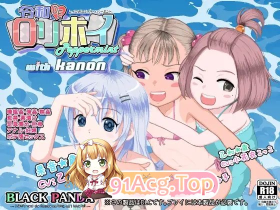 [精品RPG/中文/动态]令和DE洛莉魔法薄荷 with KANON V1.20 + DLC v1.00 官方中文版+自带全回想解放[新作][FM/2.3G/百度]