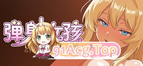 [SLG]  [迅雷云/FM]弹社钕孩/Catapult Girls/官忠+吴马+冻泰 pc [648m]