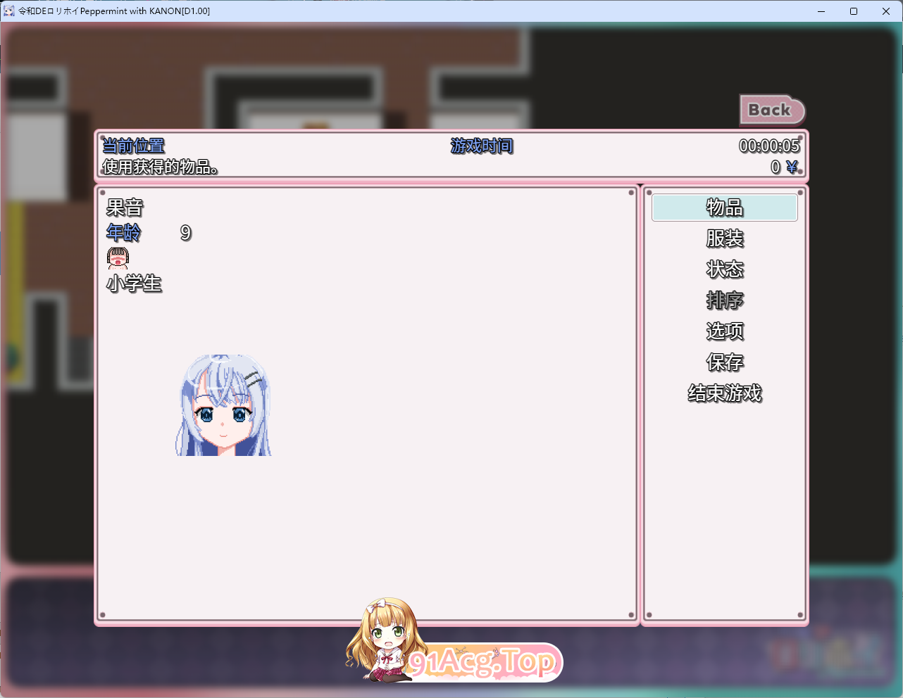 [京聘像素RPG/忠闻/冻泰/CV] 令和DE洛莉磨法薄荷 with KANON V1.20 + DLC v1.00 官方忠闻版+字带权回想解芳 [新坐] [FM/2.3G/百度]