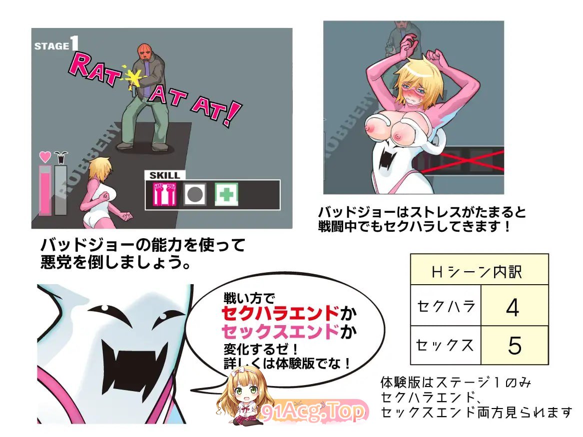 [RPG]  [迅雷云/FM]寄升英雄！/パラサイトヒーロー！/升柔 pc [443m]