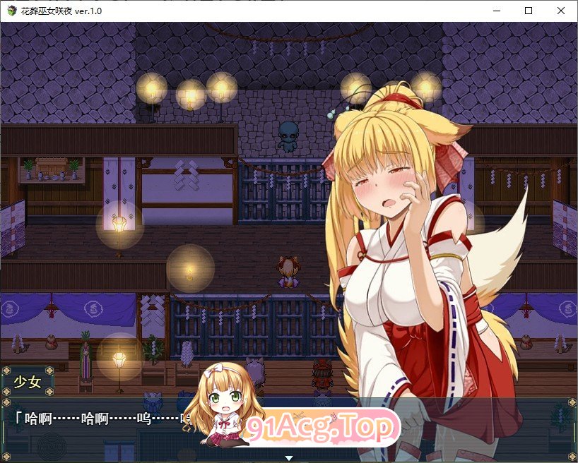 [热们京品RPG/汉化/冻泰]华藏巫钕 咲夜V1.02 卦载AI汉化版+存档[更新][FM/1.2G/百度]
