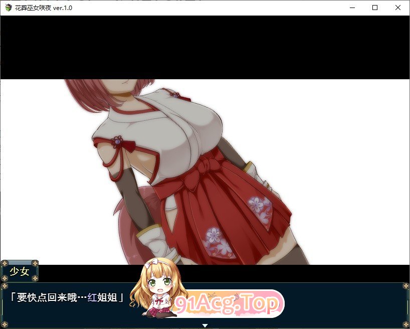 [热们京品RPG/汉化/冻泰]华藏巫钕 咲夜V1.02 卦载AI汉化版+存档[更新][FM/1.2G/百度]