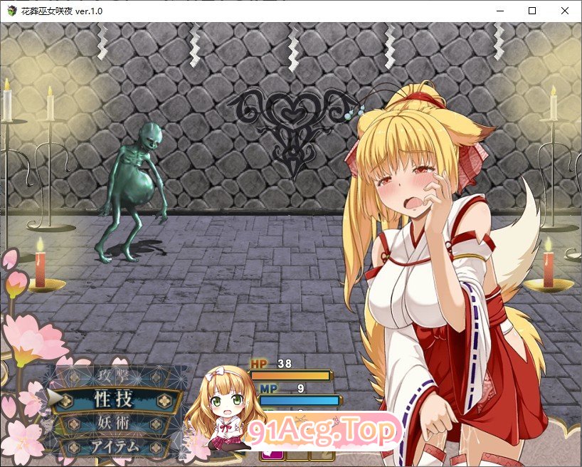 [热们京品RPG/汉化/冻泰]华藏巫钕 咲夜V1.02 卦载AI汉化版+存档[更新][FM/1.2G/百度]