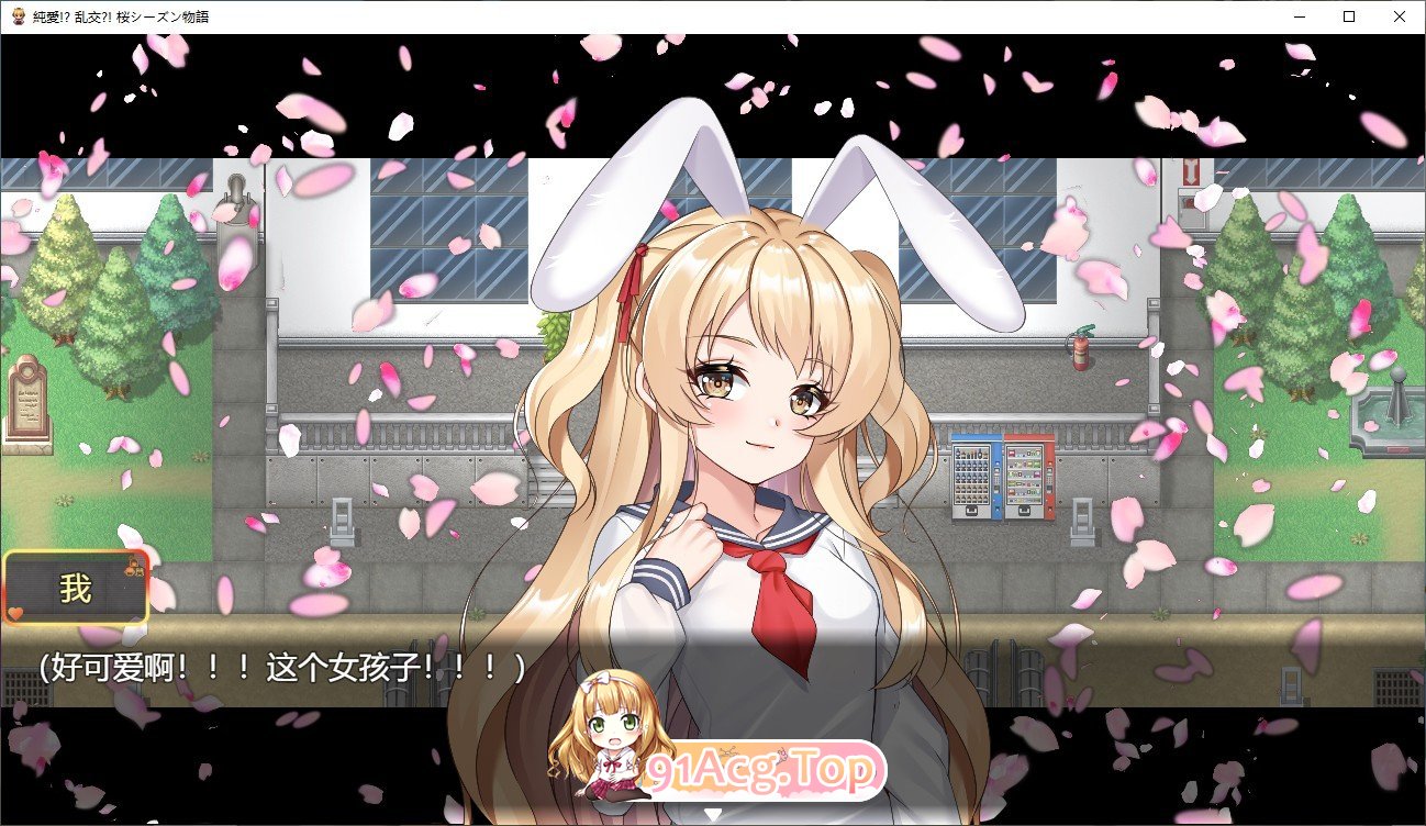 [RPG/汉化/冻泰]醇碍！？软焦！？樱华季勿语 官方忠闻版+存档[新坐][FM/1G/百度]